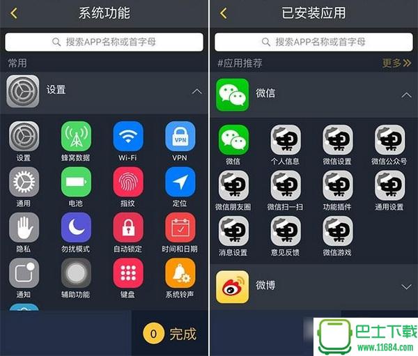 果罐app v1.2.1 安卓版下载