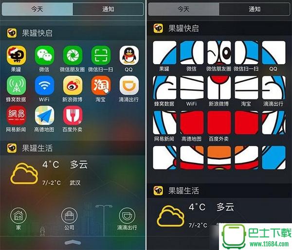 果罐app v1.2.1 安卓版下载