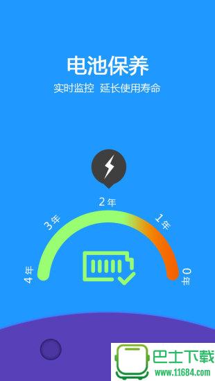 硬件管家 v4.0 安卓版下载