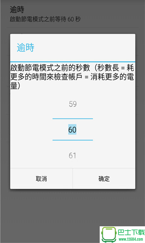 手机省电续航王 v1.8.3 安卓版下载