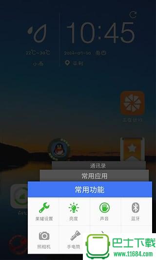 果罐app v1.2.1 安卓版下载