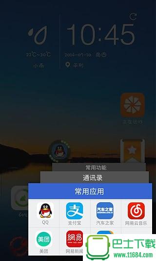 果罐app v1.2.1 安卓版下载