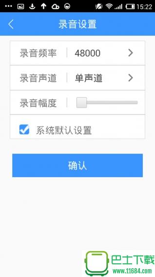 通讯存档 v1.5 安卓版下载