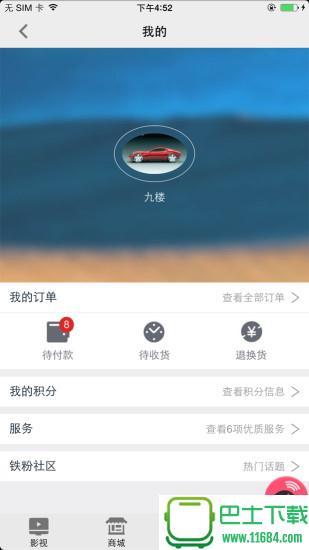 tcl电视遥控器app v1.18 安卓版下载