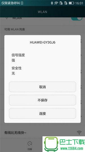 华为荣耀路由pro v5.0.22.300 安卓版下载