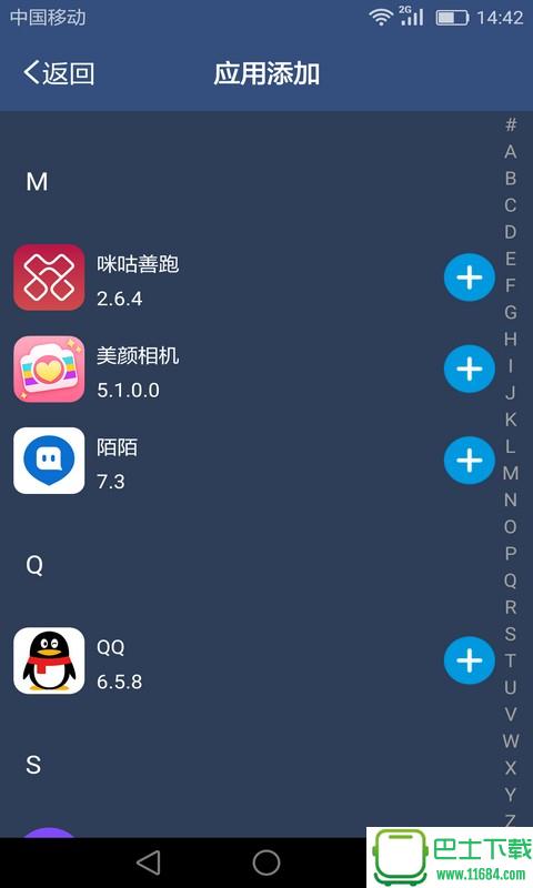 超速多开助手 v1.1.6 安卓版下载