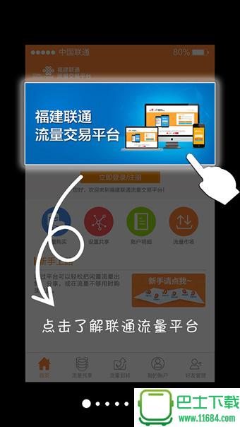 流量v网下载-流量v网app安卓版下载v网app