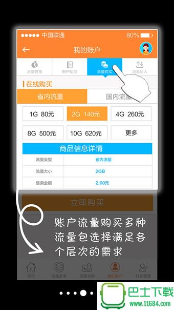 流量v网下载-流量v网app安卓版下载v网app