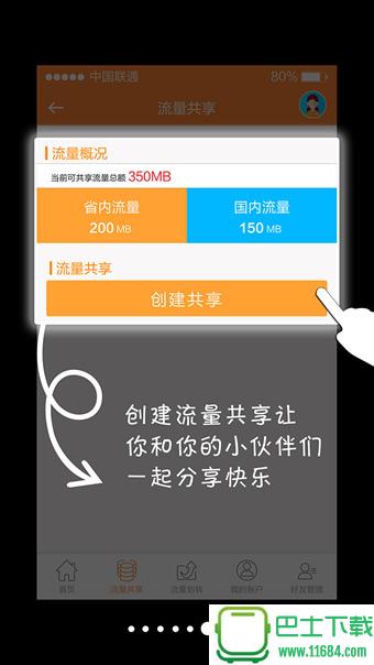 流量v网下载-流量v网app安卓版下载v网app