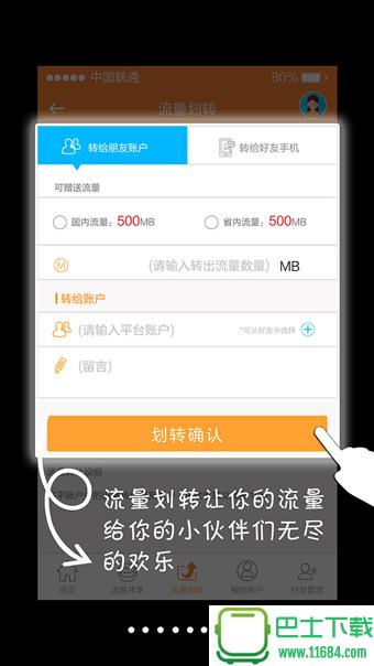 流量v网下载-流量v网app安卓版下载v网app