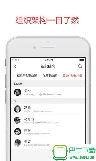 阿里邮箱下载-阿里邮箱app v2.8.1 安卓版下载