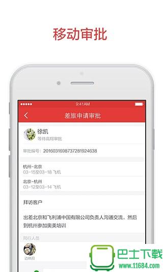 阿里邮箱下载-阿里邮箱app v2.8.1 安卓版下载