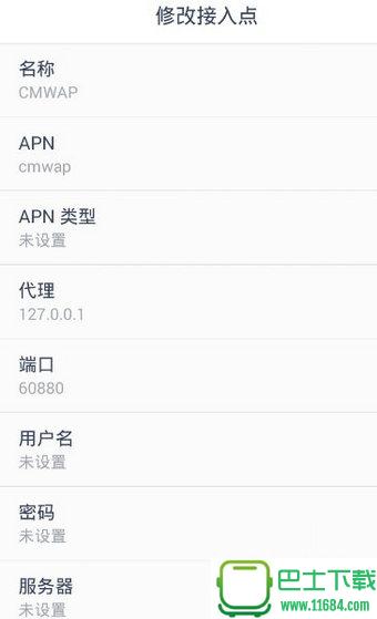 安卓免流量app