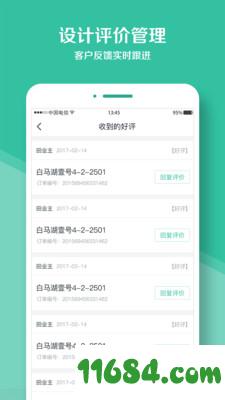 庭好设计师 v1.0.1 安卓版下载