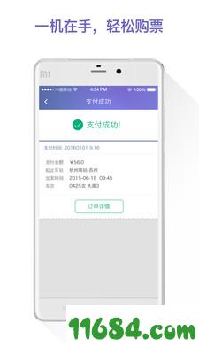 巴巴快巴 v2.2.4 安卓版下载