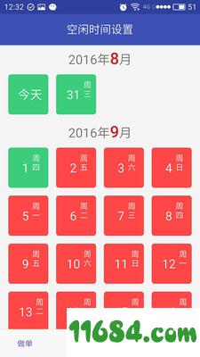 家政帮师傅端 v1.97.06 安卓版下载