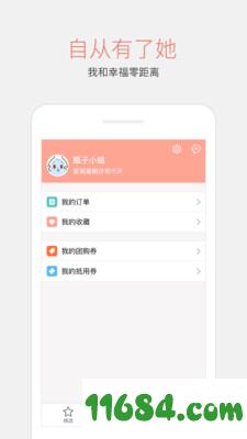 嫁了 v1.1.0 安卓版下载