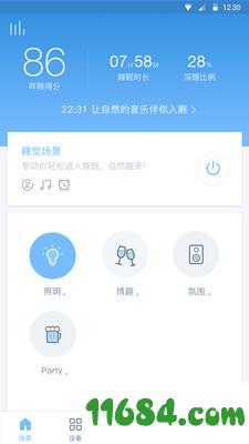 享睡Sleepace v3.5.72 安卓版下载