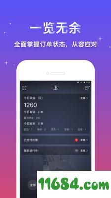 京睿服务 v1.4.5 安卓版下载