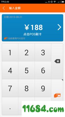 易宝付MPOS v2.1.1.6 安卓版下载