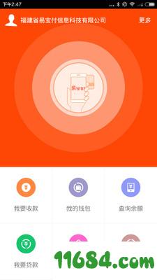 易宝付MPOS v2.1.1.6 安卓版下载