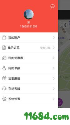 闪电极送 v1.5.13 安卓版下载