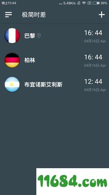 极简时差 v1.3.1 安卓版下载