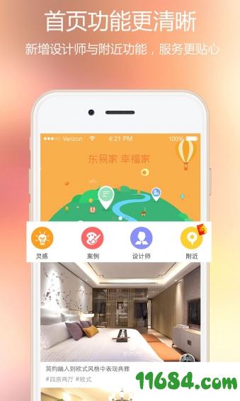 装修设计 v7.7.6 安卓版下载