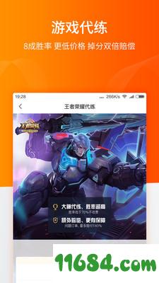 王者圈 v1.1.4 安卓版下载