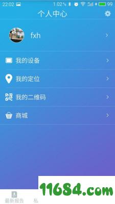 心晓 v2.2.9 安卓版下载