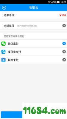 悦管家 v3.3.0 安卓版下载