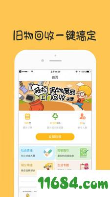 噢啦网 v1.2.0 安卓版下载