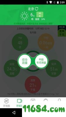 环境点评 v1.3.0 安卓版下载