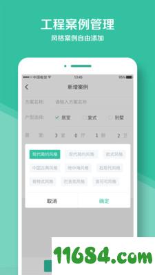 庭好设计师 v1.0.1 安卓版下载