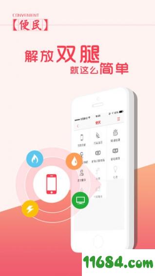 在南京 v6.2.2 安卓版下载