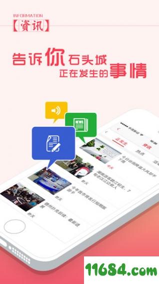 在南京 v6.2.2 安卓版下载