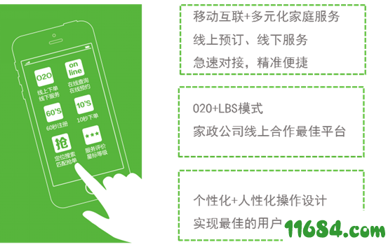 三个阿姨 v4.28 安卓版下载