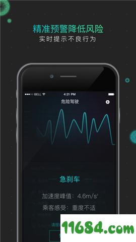 滴滴护航 v2.1.4.0 安卓版下载