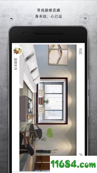 居然设计家DIY v1.3.0.5 安卓版下载