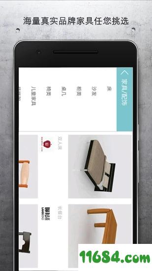 居然设计家DIY v1.3.0.5 安卓版下载