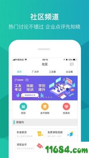 优蓝 v3.4.1.1 安卓版下载