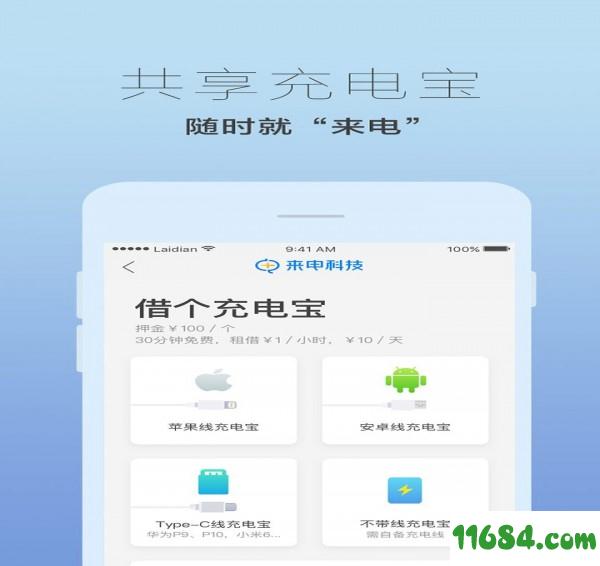 来电吧 v4.1.6 安卓版下载