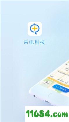 来电吧 v4.1.6 安卓版下载