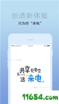 来电吧 v4.1.6 安卓版下载