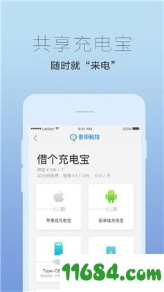 来电吧 v4.1.6 安卓版下载