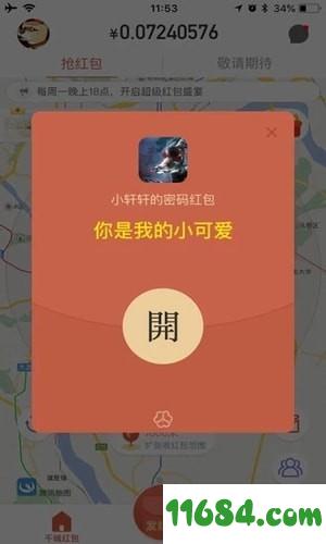 千城红包 v1.4 安卓版下载