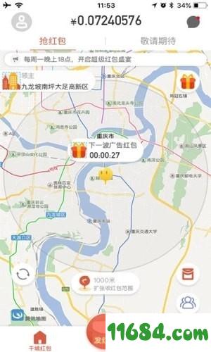 千城红包 v1.4 安卓版下载