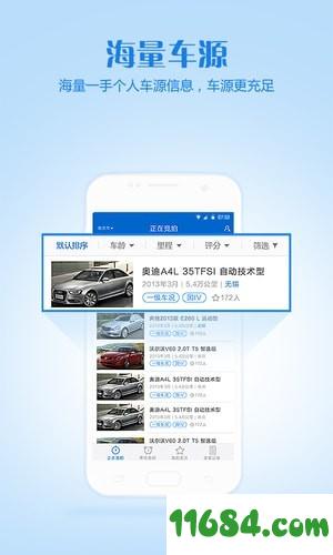 车置宝车商版app v4.3.0 安卓版下载