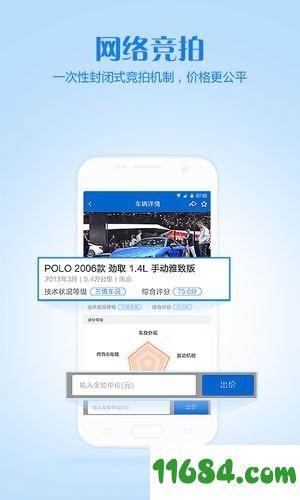 车置宝车商版app v4.3.0 安卓版下载