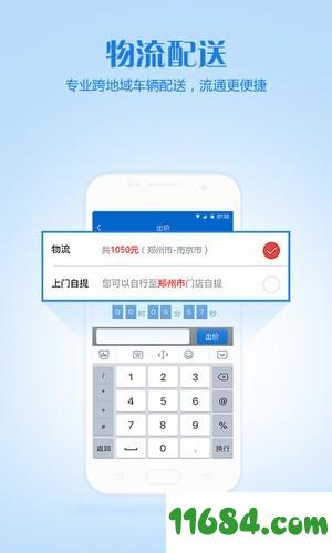 车置宝车商版app v4.3.0 安卓版下载